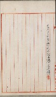法人登記、申請書、通知書、屆書
附屬書類綴込帳
（申法第六號）藏品圖，第61張