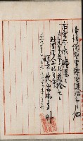 法人登記、申請書、通知書、屆書
附屬書類綴込帳
（申法第六號）藏品圖，第63張
