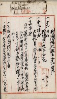 法人登記、申請書、通知書、屆書
附屬書類綴込帳
（申法第六號）藏品圖，第64張
