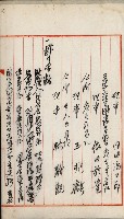 法人登記、申請書、通知書、屆書
附屬書類綴込帳
（申法第六號）藏品圖，第66張