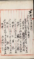 法人登記、申請書、通知書、屆書
附屬書類綴込帳
（申法第六號）藏品圖，第67張