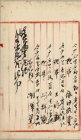 法人登記、申請書、通知書、屆書
附屬書類綴込帳
（申法第六號）藏品圖，第68張