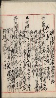 法人登記、申請書、通知書、屆書
附屬書類綴込帳
（申法第六號）藏品圖，第69張