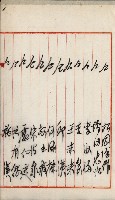 法人登記、申請書、通知書、屆書
附屬書類綴込帳
（申法第六號）藏品圖，第81張