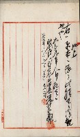 法人登記、申請書、通知書、屆書
附屬書類綴込帳
（申法第六號）藏品圖，第82張