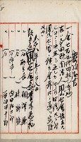 法人登記、申請書、通知書、屆書
附屬書類綴込帳
（申法第六號）藏品圖，第83張