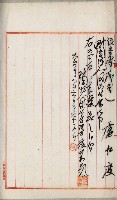 法人登記、申請書、通知書、屆書
附屬書類綴込帳
（申法第六號）藏品圖，第86張