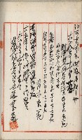 法人登記、申請書、通知書、屆書
附屬書類綴込帳
（申法第六號）藏品圖，第88張