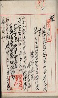 法人登記、申請書、通知書、屆書
附屬書類綴込帳
（申法第六號）藏品圖，第89張
