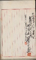 法人登記、申請書、通知書、屆書
附屬書類綴込帳
（申法第六號）藏品圖，第90張