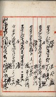 法人登記、申請書、通知書、屆書
附屬書類綴込帳
（申法第六號）藏品圖，第92張