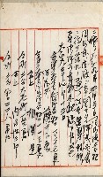 法人登記、申請書、通知書、屆書
附屬書類綴込帳
（申法第六號）藏品圖，第93張