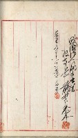 法人登記、申請書、通知書、屆書
附屬書類綴込帳
（申法第六號）藏品圖，第100張