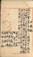 法人登記、申請書、通知書、屆書
附屬書類綴込帳
（申法第六號）藏品圖，第101張