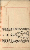 法人登記、申請書、通知書、屆書
附屬書類綴込帳
（申法第六號）藏品圖，第102張