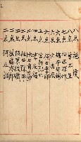 法人登記、申請書、通知書、屆書
附屬書類綴込帳
（申法第六號）藏品圖，第107張