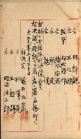 法人登記、申請書、通知書、屆書
附屬書類綴込帳
（申法第六號）藏品圖，第109張