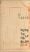 法人登記、申請書、通知書、屆書
附屬書類綴込帳
（申法第六號）藏品圖，第111張