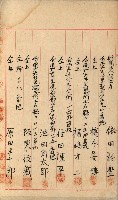 法人登記、申請書、通知書、屆書
附屬書類綴込帳
（申法第六號）藏品圖，第113張