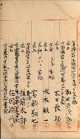 法人登記、申請書、通知書、屆書
附屬書類綴込帳
（申法第六號）藏品圖，第114張