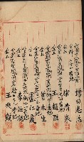 法人登記、申請書、通知書、屆書
附屬書類綴込帳
（申法第六號）藏品圖，第115張