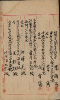法人登記、申請書、通知書、屆書
附屬書類綴込帳
（申法第六號）藏品圖，第117張