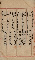 法人登記、申請書、通知書、屆書
附屬書類綴込帳
（申法第六號）藏品圖，第118張