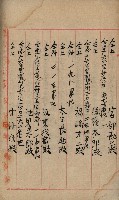 法人登記、申請書、通知書、屆書
附屬書類綴込帳
（申法第六號）藏品圖，第119張