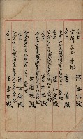 法人登記、申請書、通知書、屆書
附屬書類綴込帳
（申法第六號）藏品圖，第121張