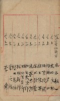 法人登記、申請書、通知書、屆書
附屬書類綴込帳
（申法第六號）藏品圖，第123張