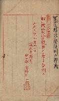 法人登記、申請書、通知書、屆書
附屬書類綴込帳
（申法第六號）藏品圖，第125張