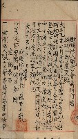 法人登記、申請書、通知書、屆書
附屬書類綴込帳
（申法第六號）藏品圖，第127張