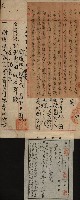法人登記、申請書、通知書、屆書
附屬書類綴込帳
（申法第六號）藏品圖，第126張