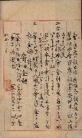 法人登記、申請書、通知書、屆書
附屬書類綴込帳
（申法第六號）藏品圖，第128張