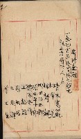 法人登記、申請書、通知書、屆書
附屬書類綴込帳
（申法第六號）藏品圖，第129張