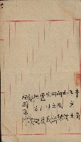 法人登記、申請書、通知書、屆書
附屬書類綴込帳
（申法第六號）藏品圖，第131張