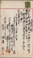 法人登記、申請書、通知書、屆書
附屬書類綴込帳
（申法第六號）藏品圖，第132張