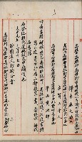 法人登記、申請書、通知書、屆書
附屬書類綴込帳
（申法第六號）藏品圖，第135張
