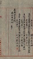 法人登記、申請書、通知書、屆書
附屬書類綴込帳
（申法第六號）藏品圖，第136張