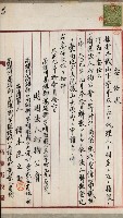 法人登記、申請書、通知書、屆書
附屬書類綴込帳
（申法第六號）藏品圖，第137張