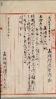 法人登記、申請書、通知書、屆書
附屬書類綴込帳
（申法第六號）藏品圖，第139張