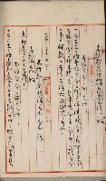 法人登記、申請書、通知書、屆書
附屬書類綴込帳
（申法第六號）藏品圖，第140張