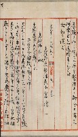 法人登記、申請書、通知書、屆書
附屬書類綴込帳
（申法第六號）藏品圖，第141張