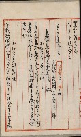 法人登記、申請書、通知書、屆書
附屬書類綴込帳
（申法第六號）藏品圖，第142張