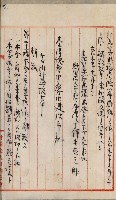 法人登記、申請書、通知書、屆書
附屬書類綴込帳
（申法第六號）藏品圖，第143張