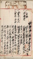 法人登記、申請書、通知書、屆書
附屬書類綴込帳
（申法第六號）藏品圖，第145張