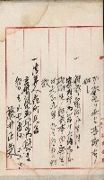 法人登記、申請書、通知書、屆書
附屬書類綴込帳
（申法第六號）藏品圖，第146張