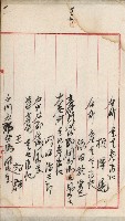 法人登記、申請書、通知書、屆書
附屬書類綴込帳
（申法第六號）藏品圖，第147張