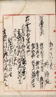 法人登記、申請書、通知書、屆書
附屬書類綴込帳
（申法第六號）藏品圖，第148張