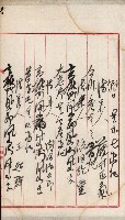 法人登記、申請書、通知書、屆書
附屬書類綴込帳
（申法第六號）藏品圖，第149張